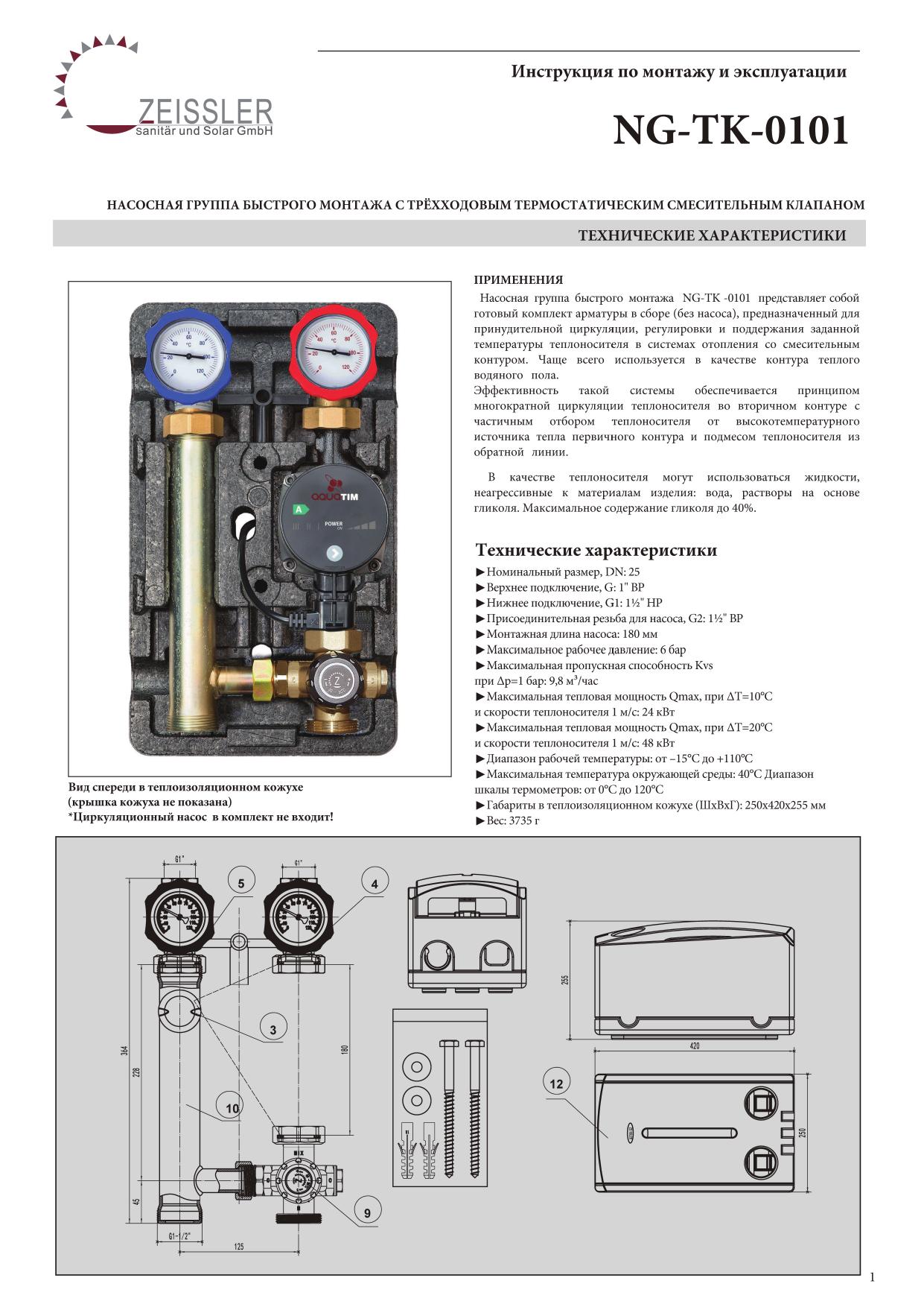 图片2020NG-TK-0101说明