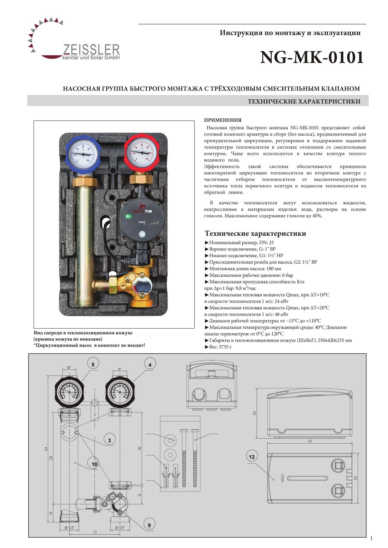 图片NG-MK-0101