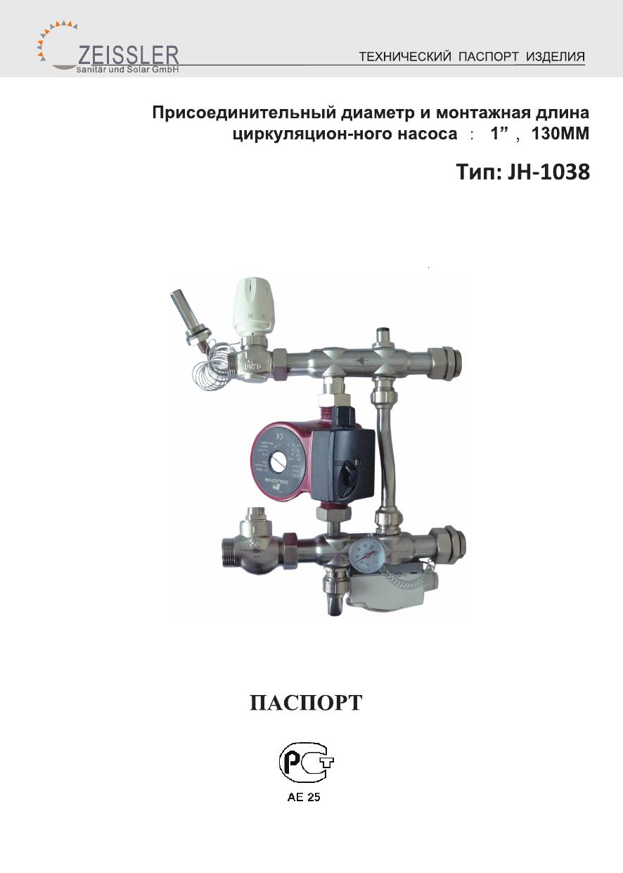 jh1038说明书1